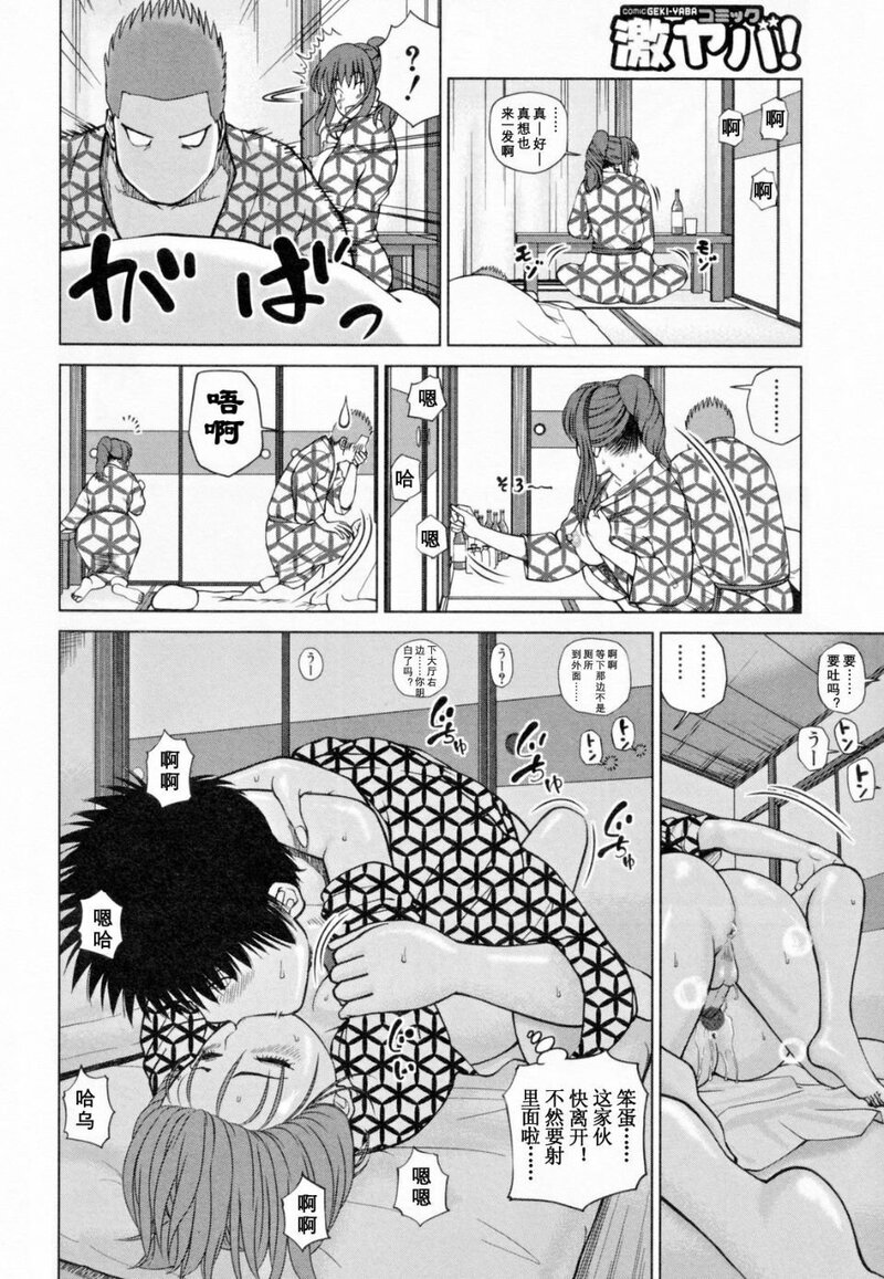 第1话 第 76 页