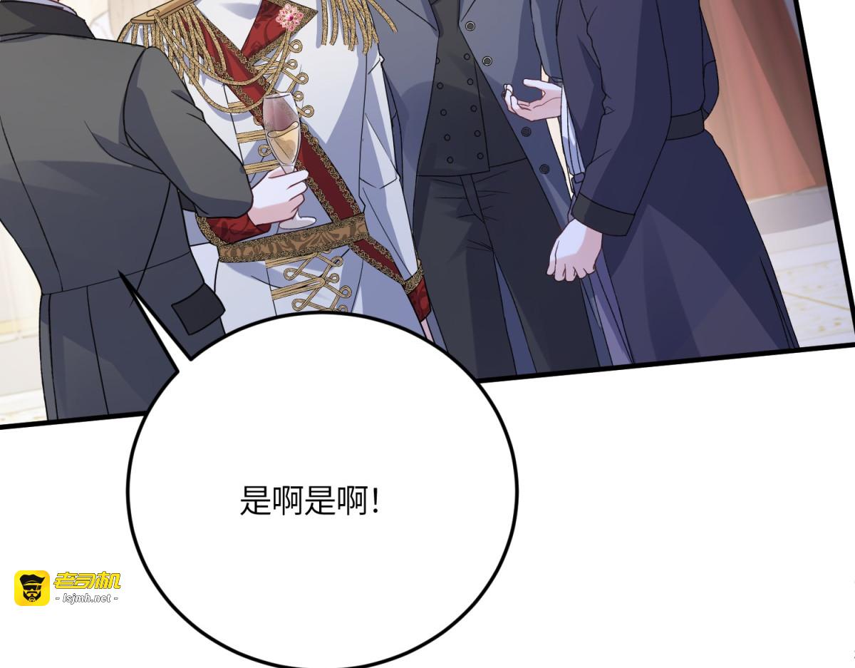 第42话 贝蒂的决定 第 85 页