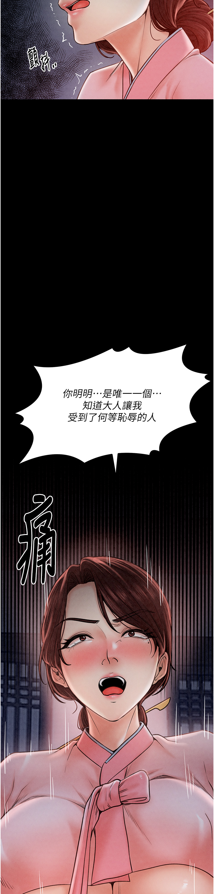 第10话 - 我为您准备了大礼 第 50 页