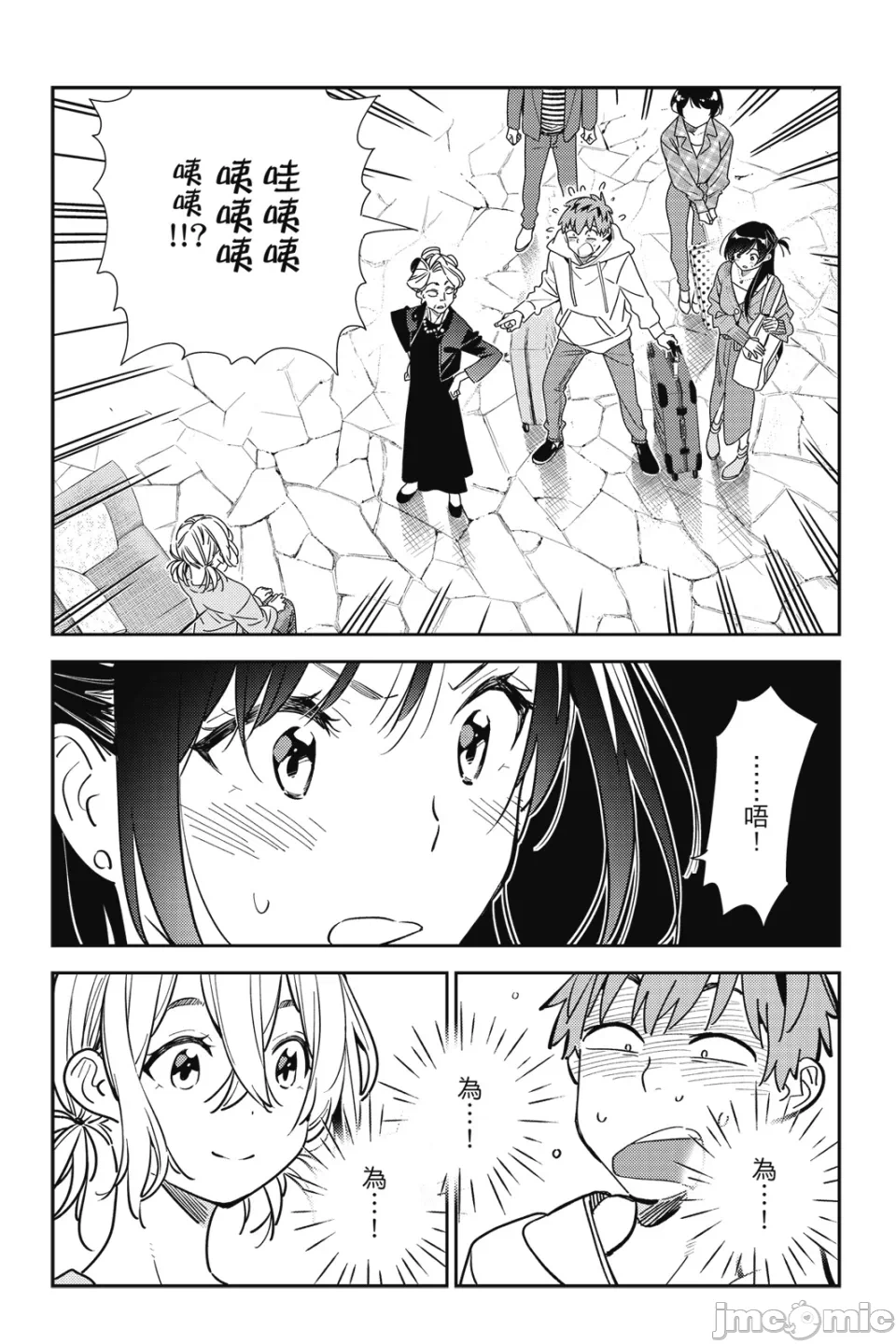 第34话 第 111 页