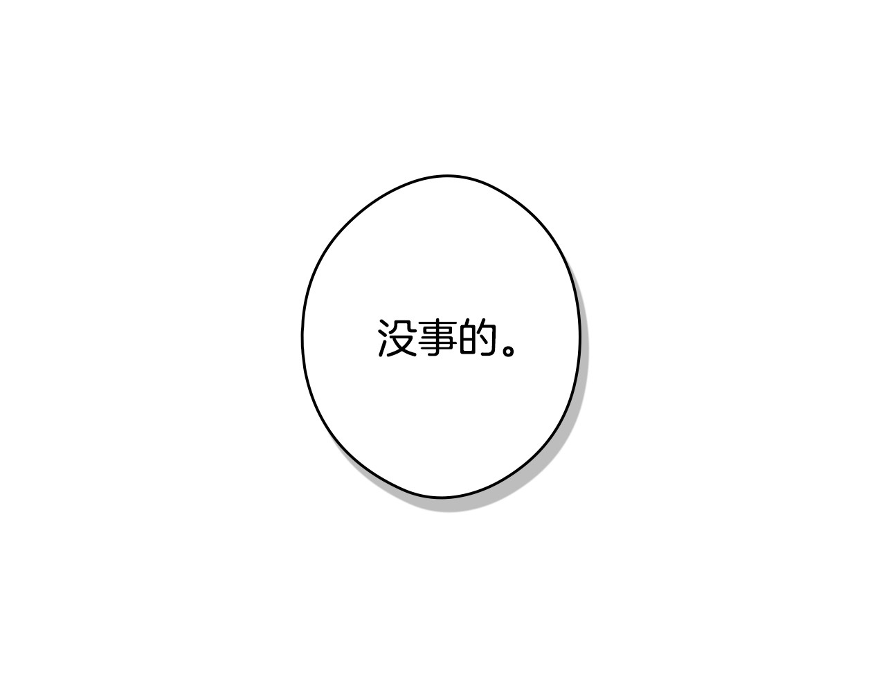 第34话 有我在 第 42 页