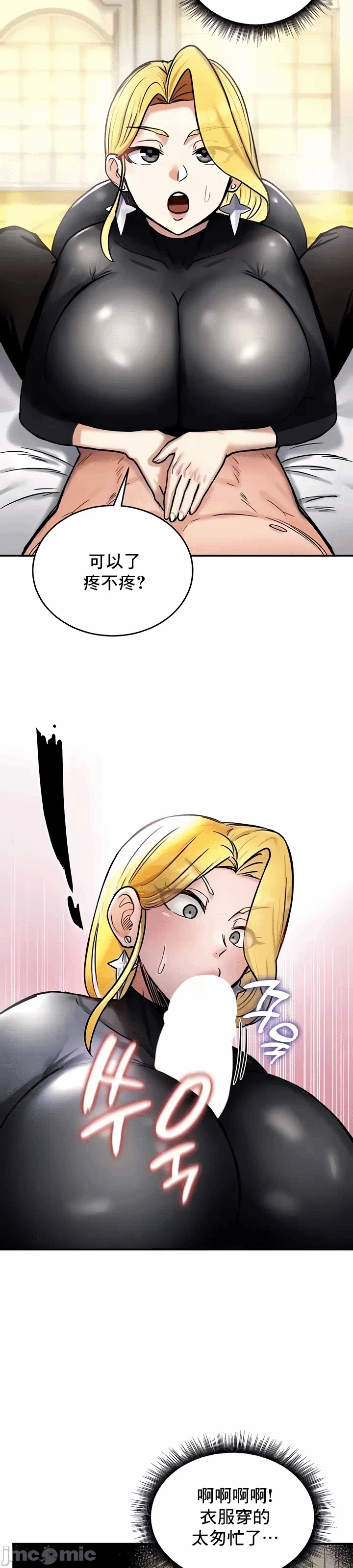 第9话 第 33 页
