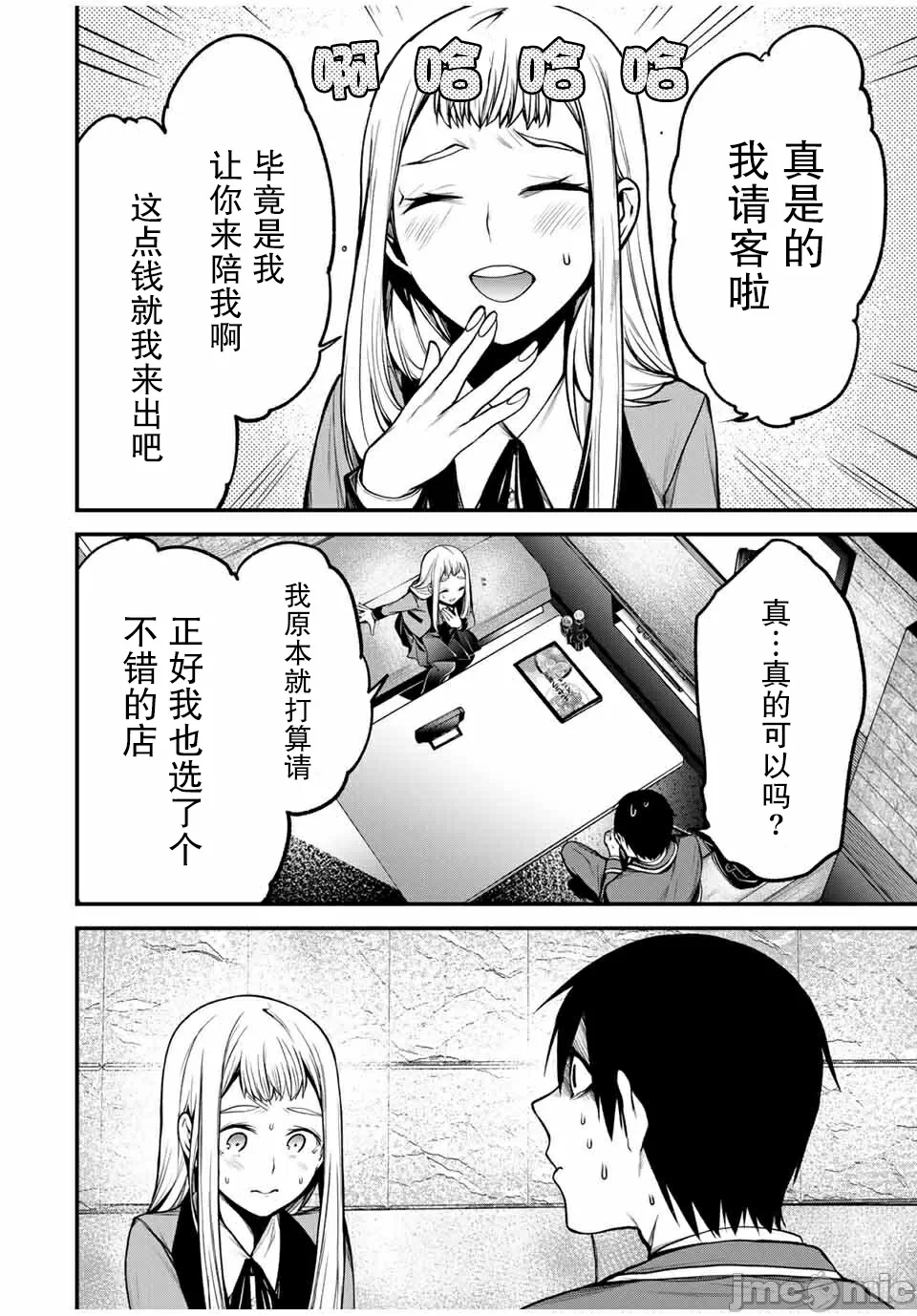第21话 第 4 页