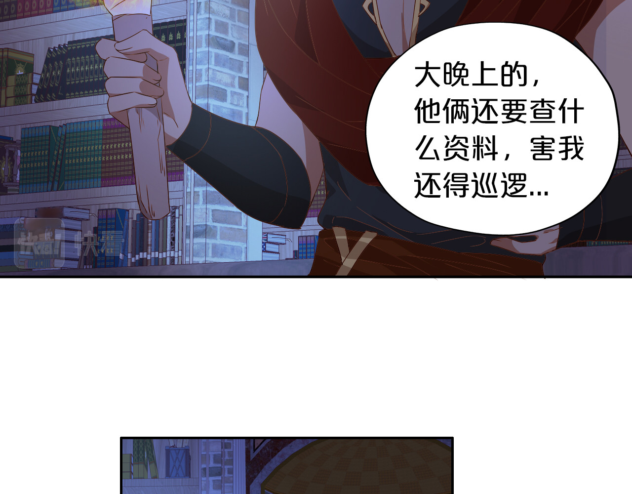 第126话 无法抑制的触碰 第 88 页
