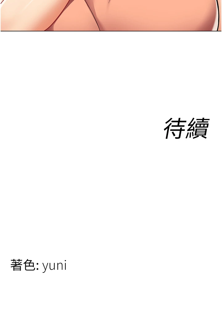 第22话 - 副社长的暗示 第 29 页