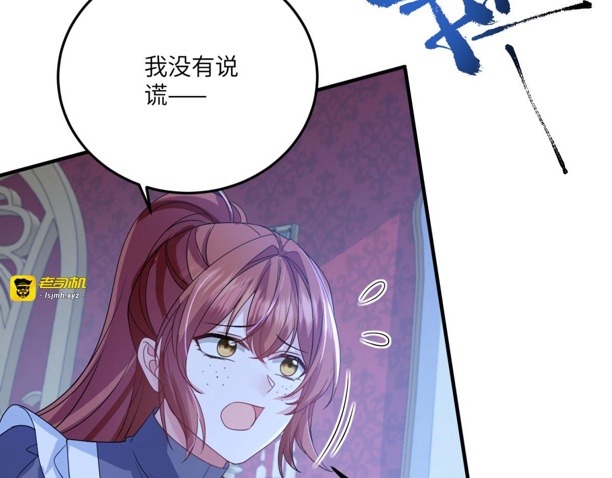 第10话 飞鸟图腾 第 7 页
