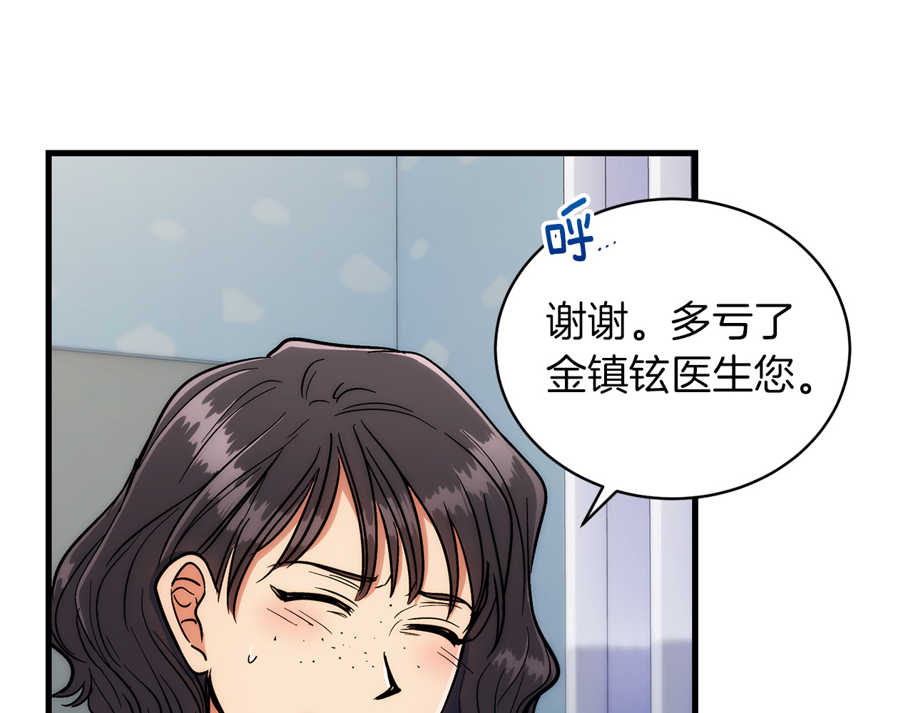 第82话 第 54 页