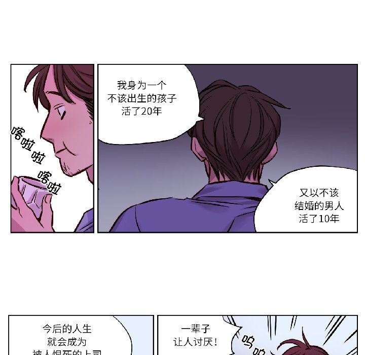 第26话 第 32 页