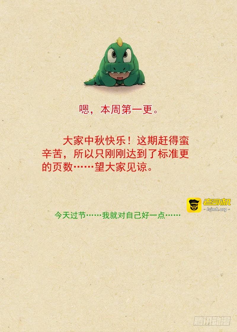 总220·白玉村 第 11 页