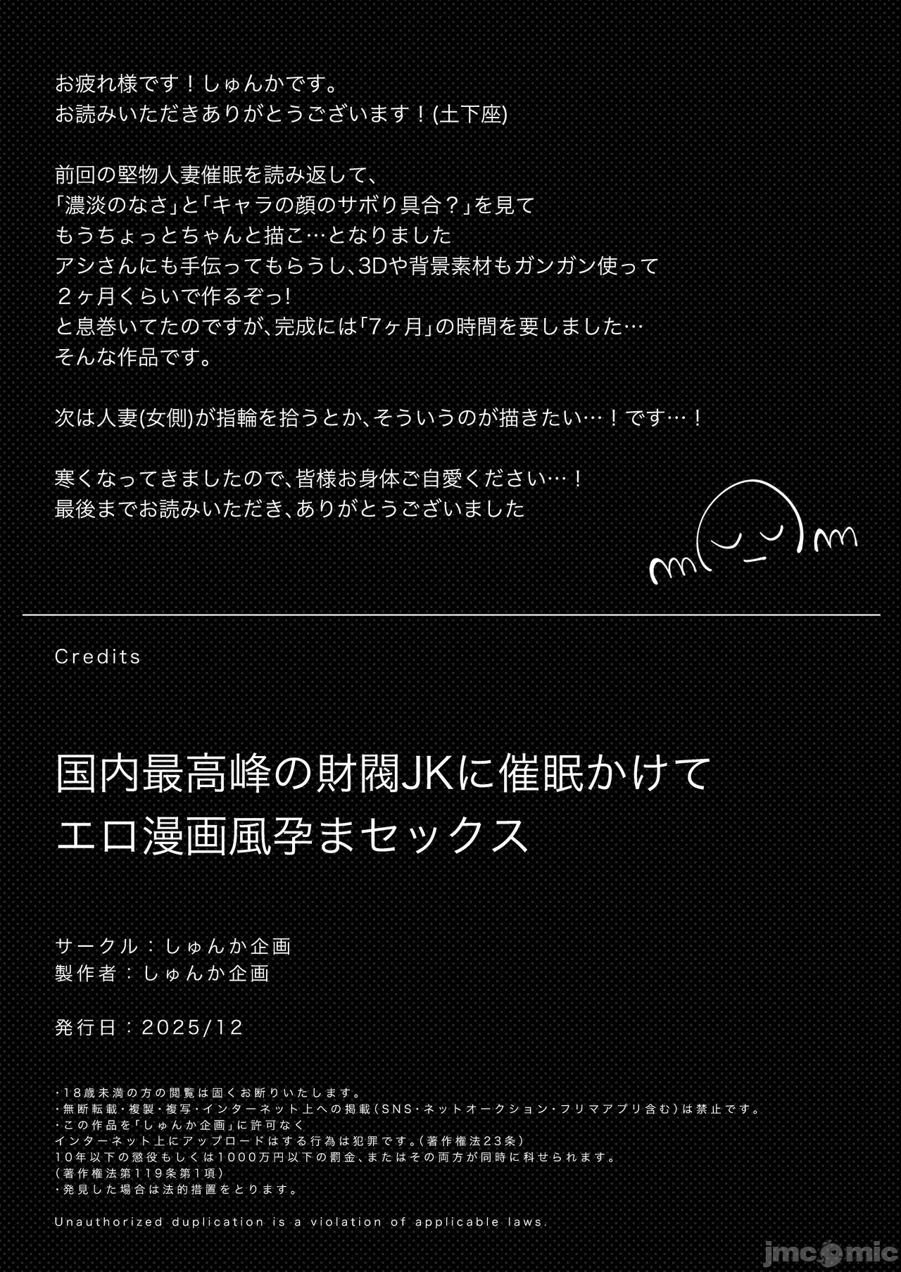 第一话 第 70 页