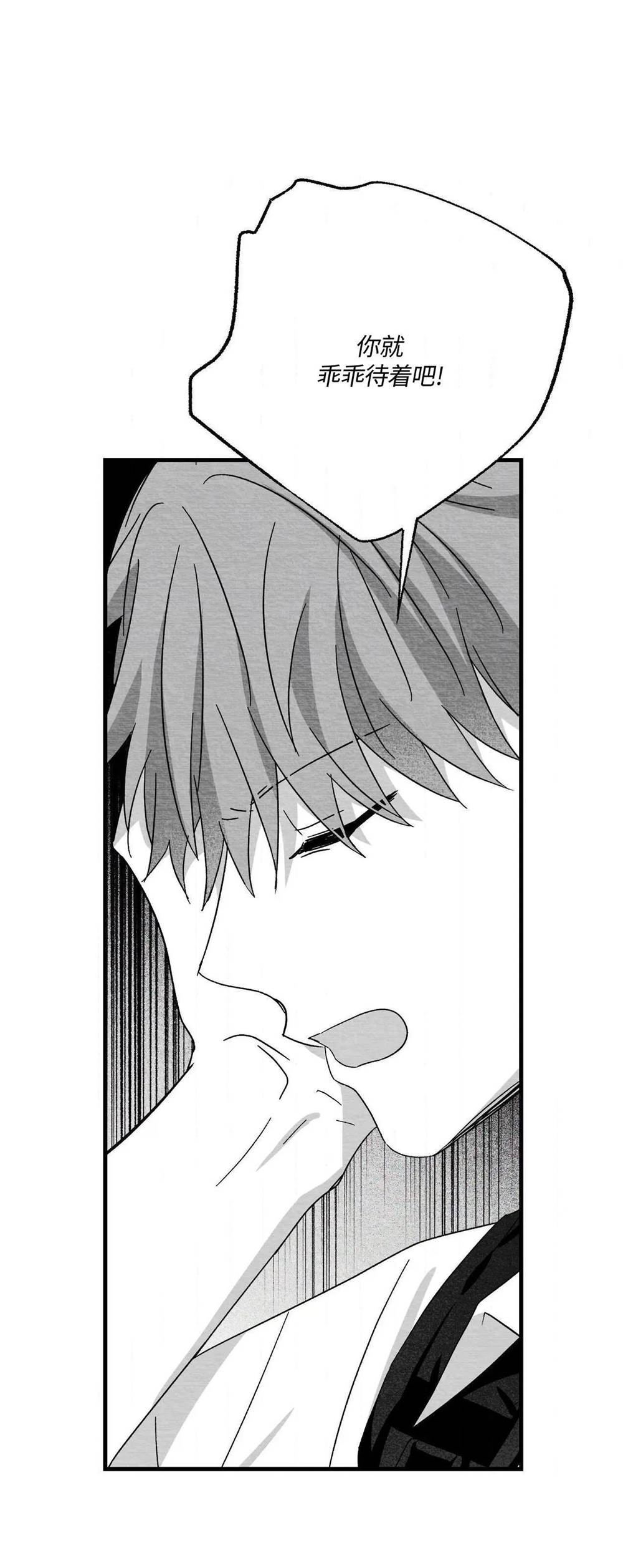 第53话 第 10 页
