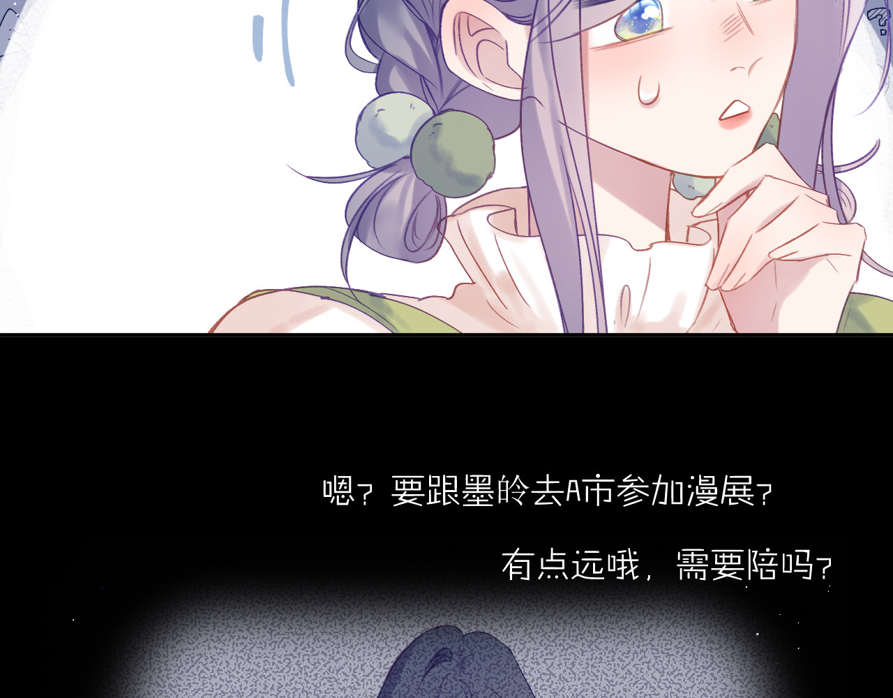 第89话 小别胜新欢 第 52 页