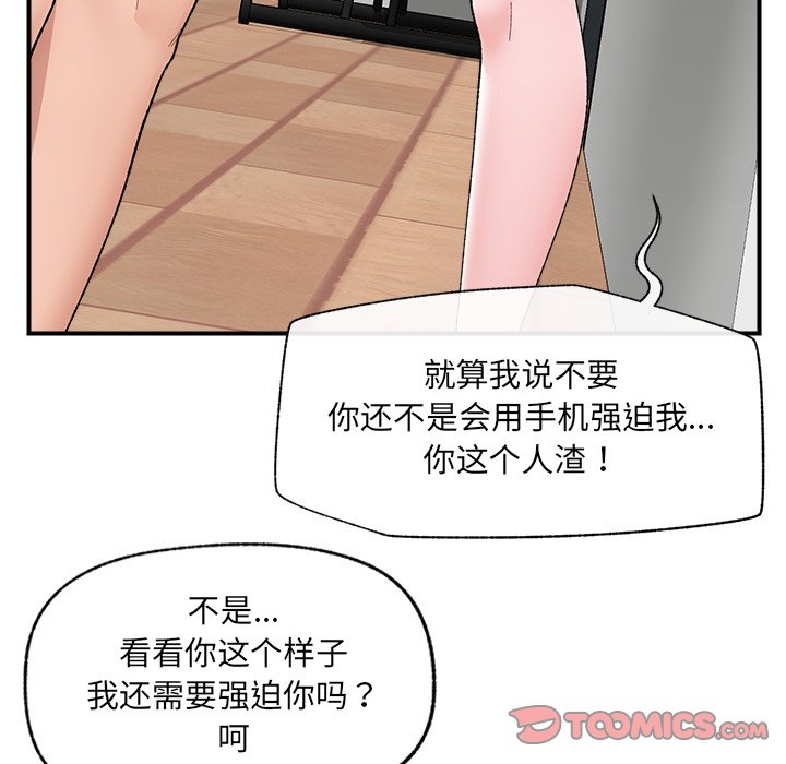 第41话 第 30 页