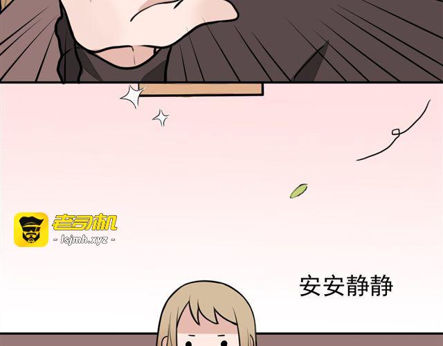 第9话 杀了她你就能和我“搞基”了 第 43 页
