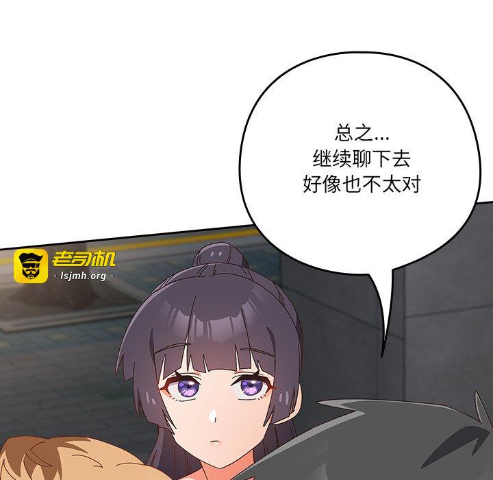第19话 第 117 页