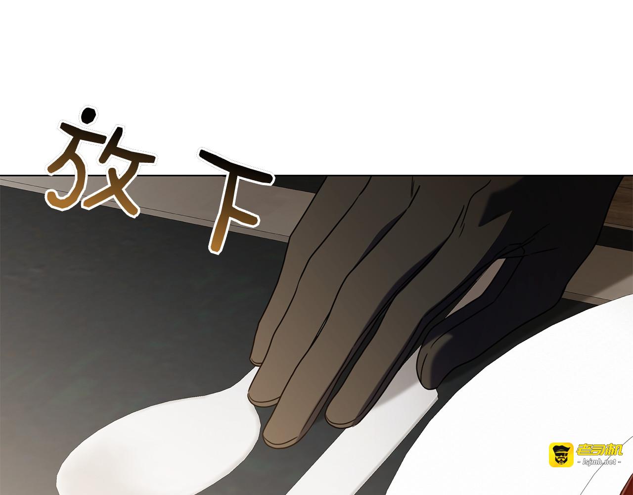第17话 王妃殿下？ 第 83 页