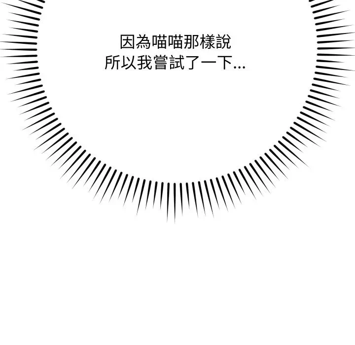 第3话 第 18 页