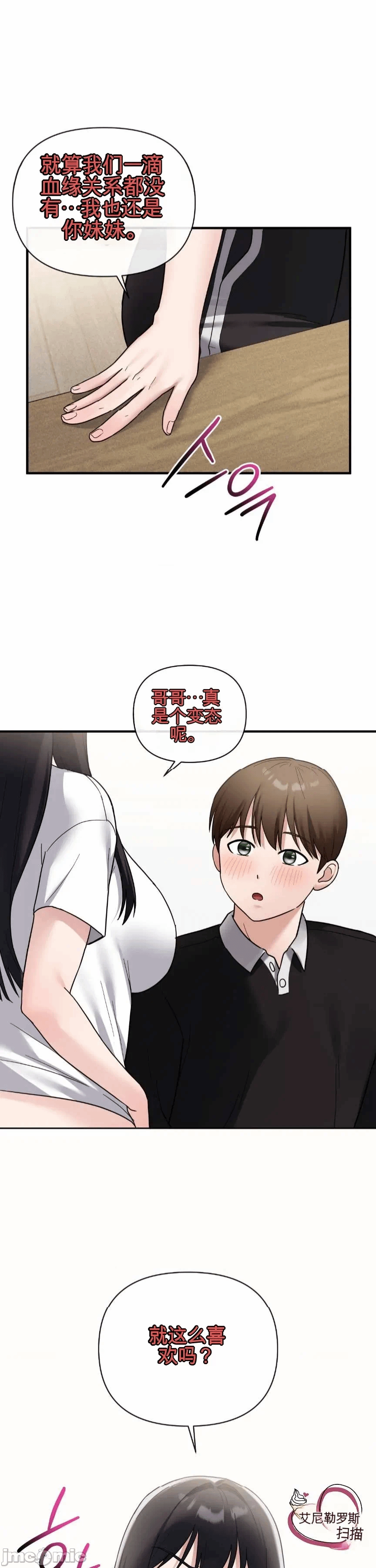 第7话 第 38 页