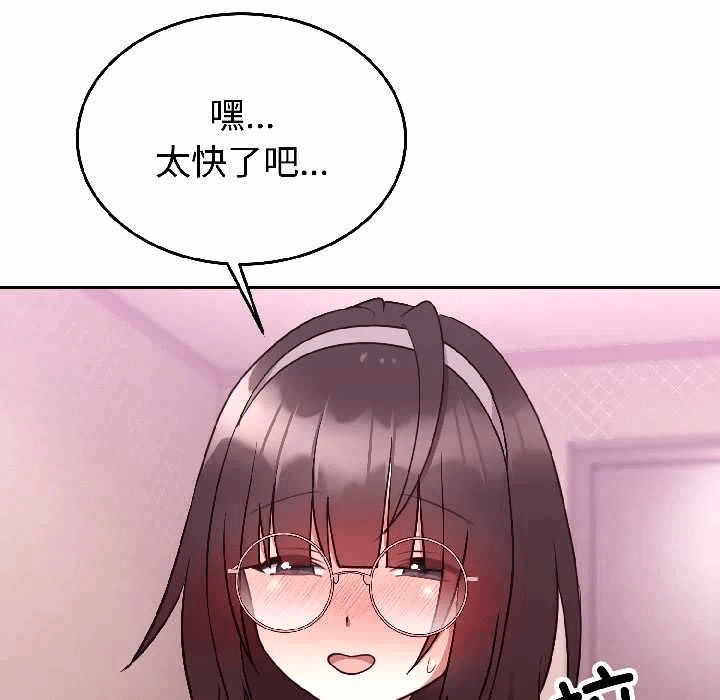第27话 第 88 页