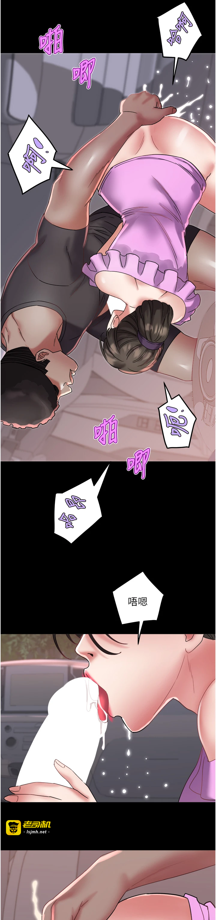 第24话 - 充满危险香气的礼物 第 27 页