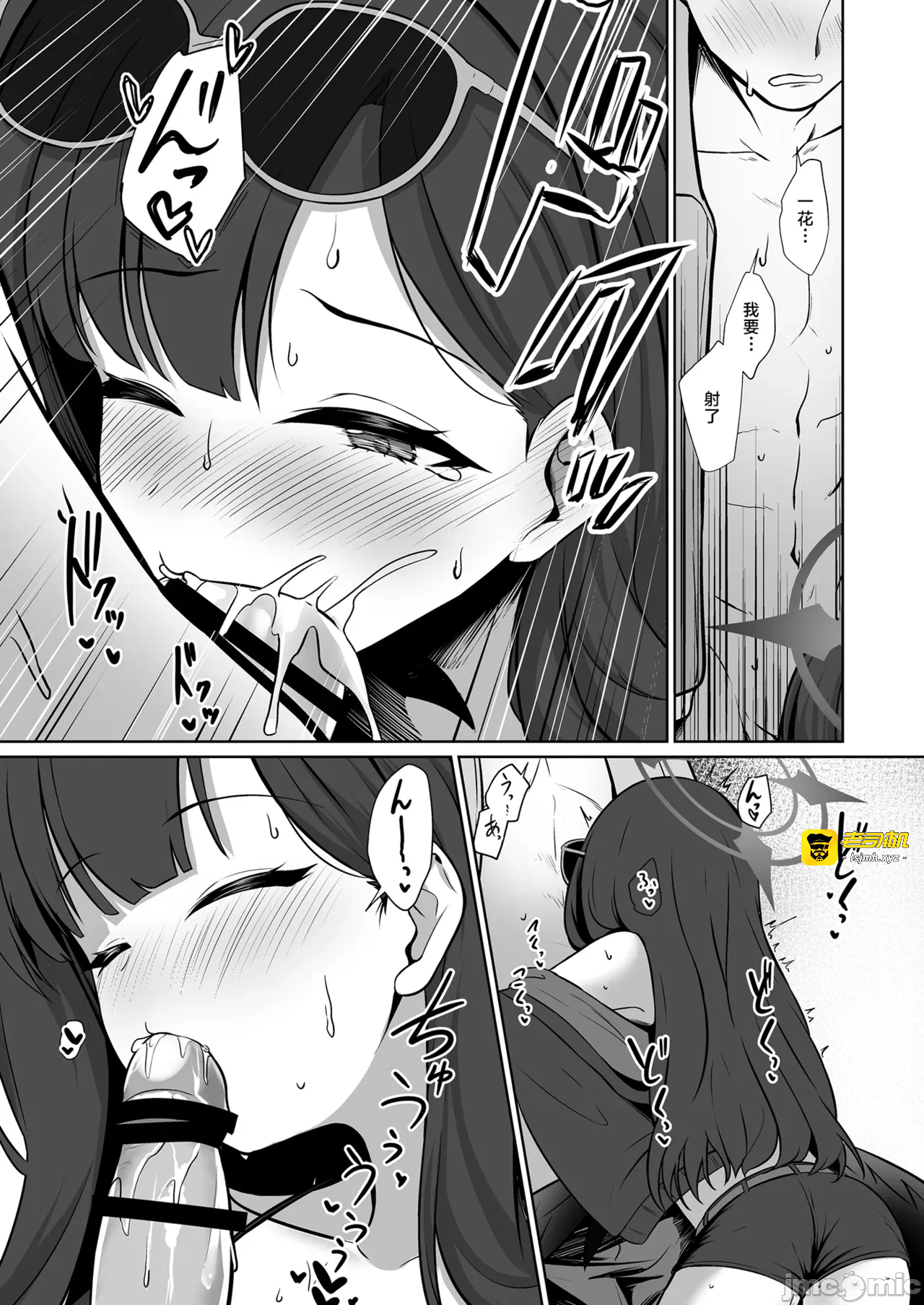 第一话 第 7 页