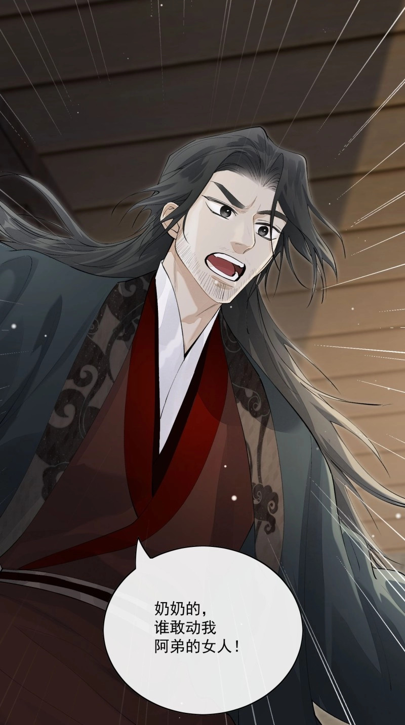 第78话 72 这个大哥脑子有坑 第 10 页