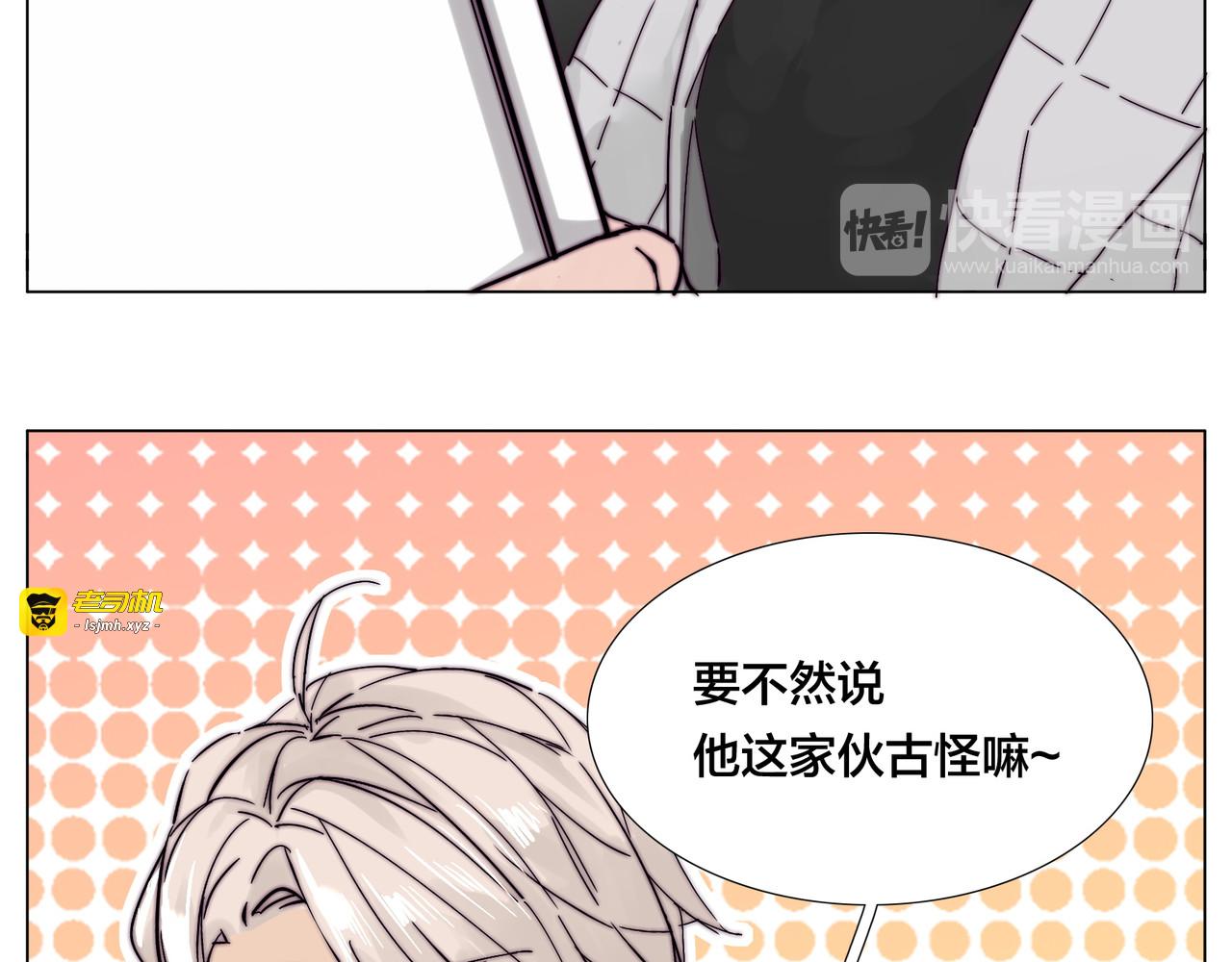 番外 林檎x琴浩 第 27 页