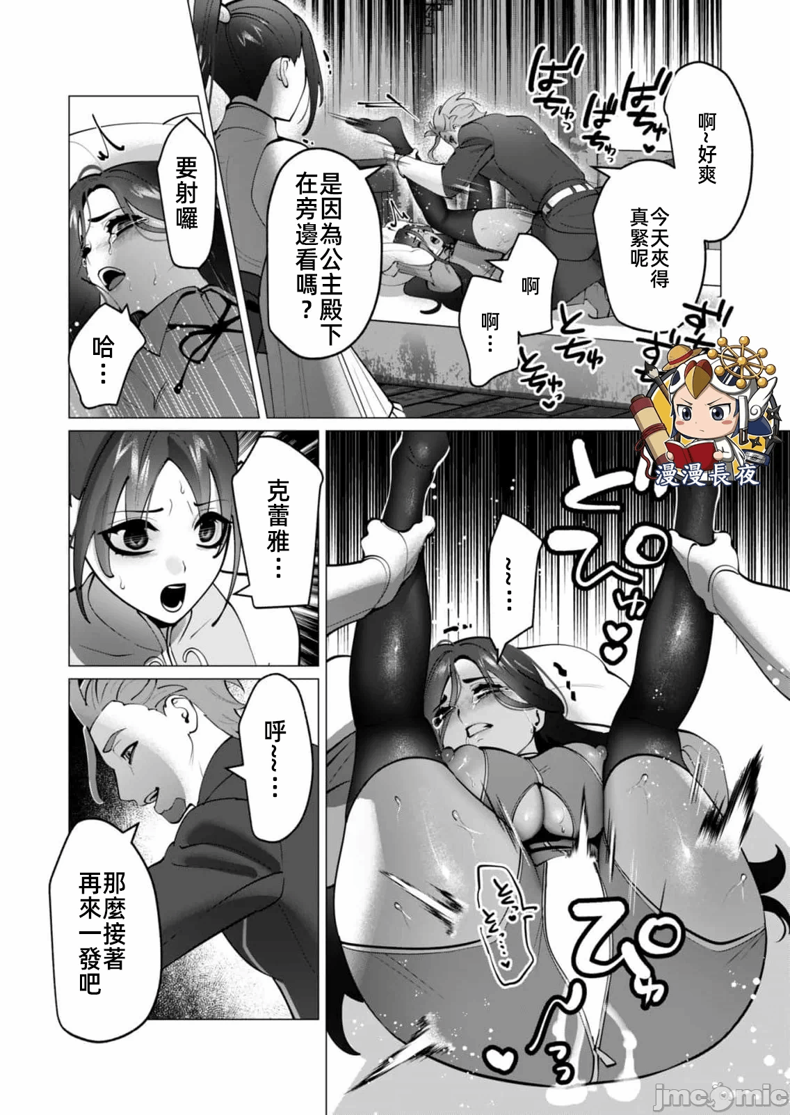 第76话 第 20 页
