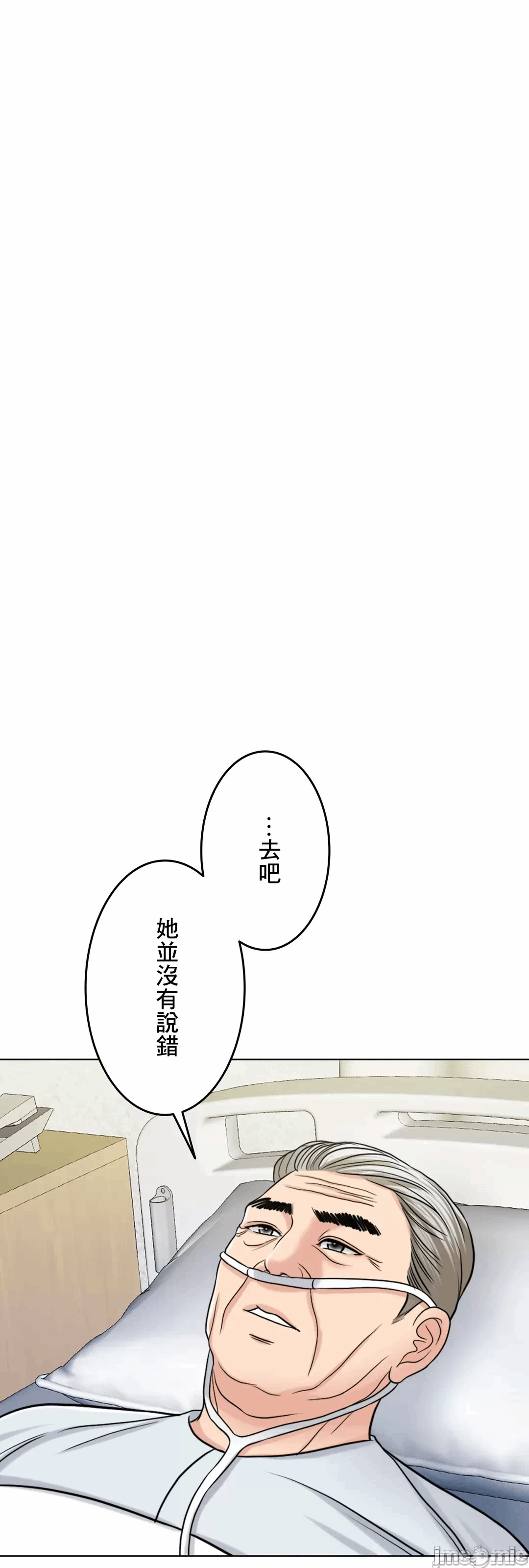 第60话 第 54 页