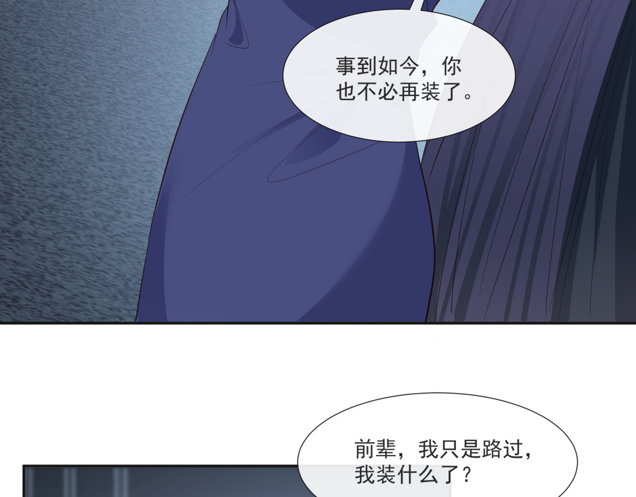 第108话 幕后的编剧 第 6 页