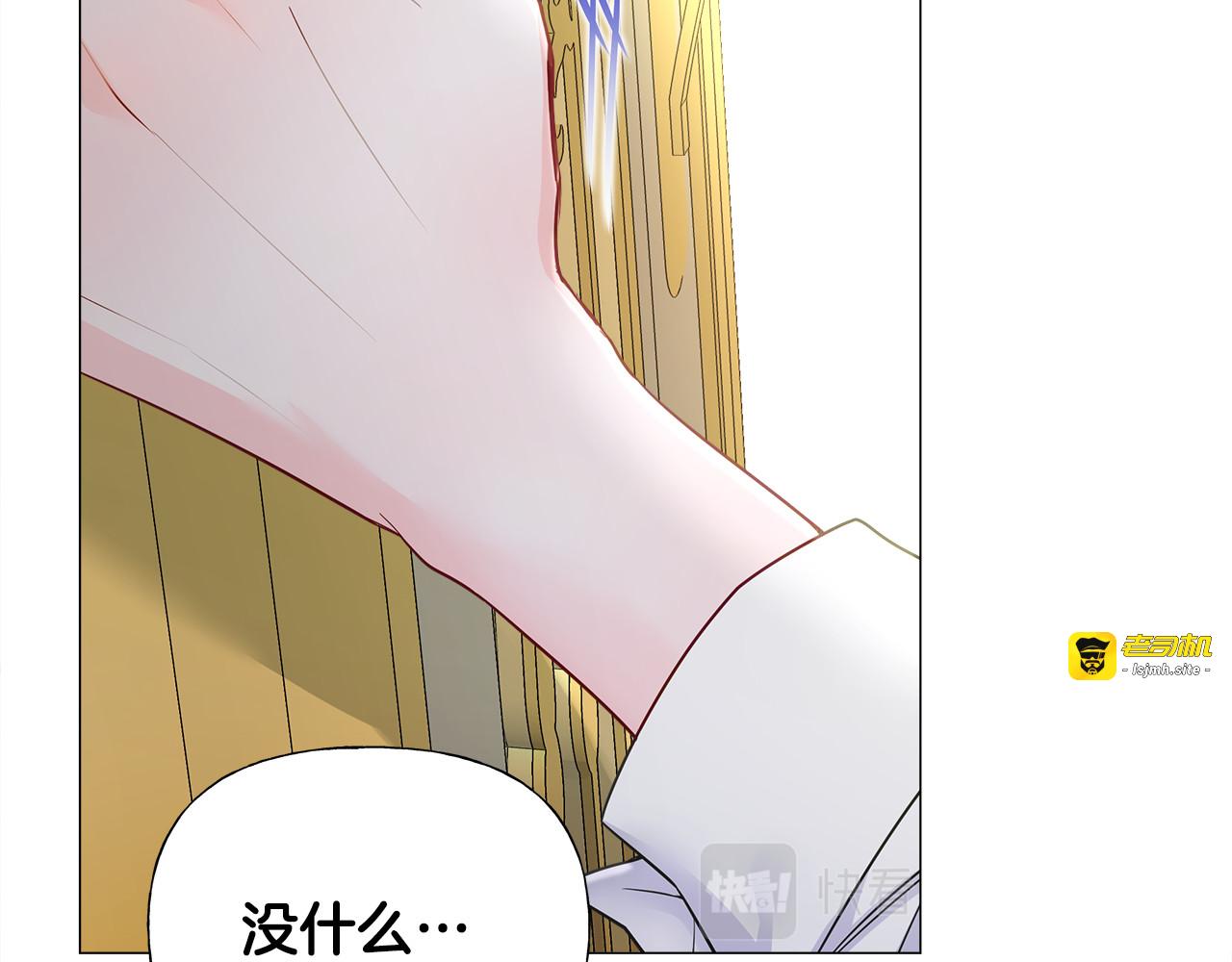 第73话 暗杀 第 105 页