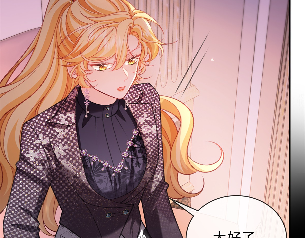 第58话 残酷的真相 第 96 页