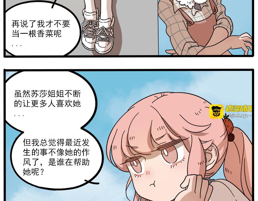 第63话 第 39 页