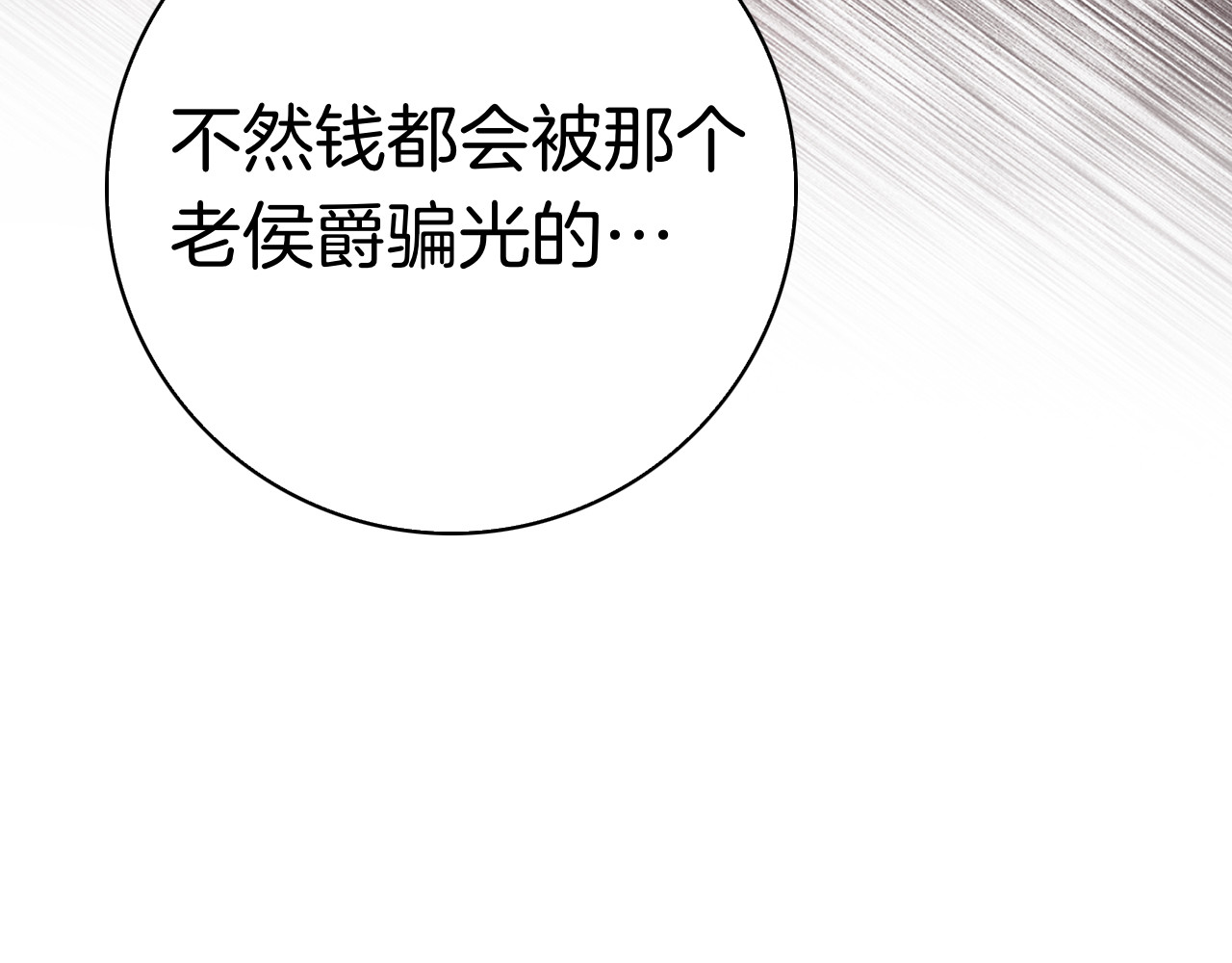 第36话 黑化的洛比 第 48 页