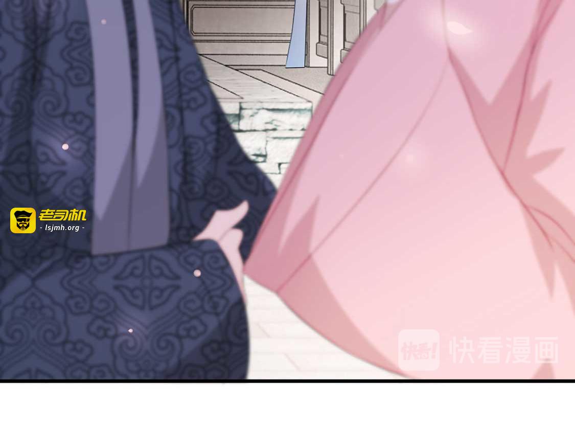 第41话 惊现情敌 第 131 页