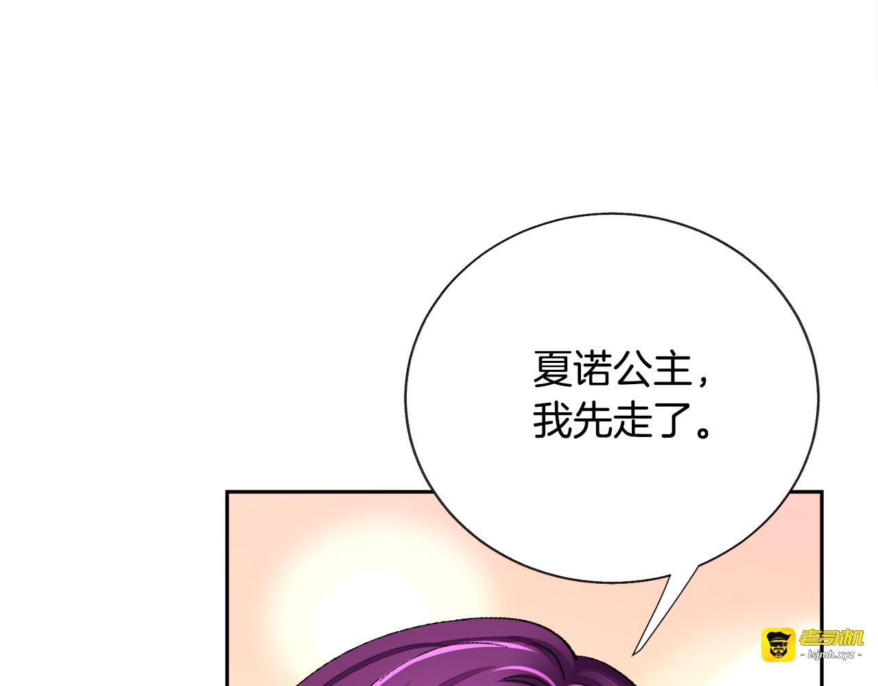 第11话 又现高光演技 第 91 页