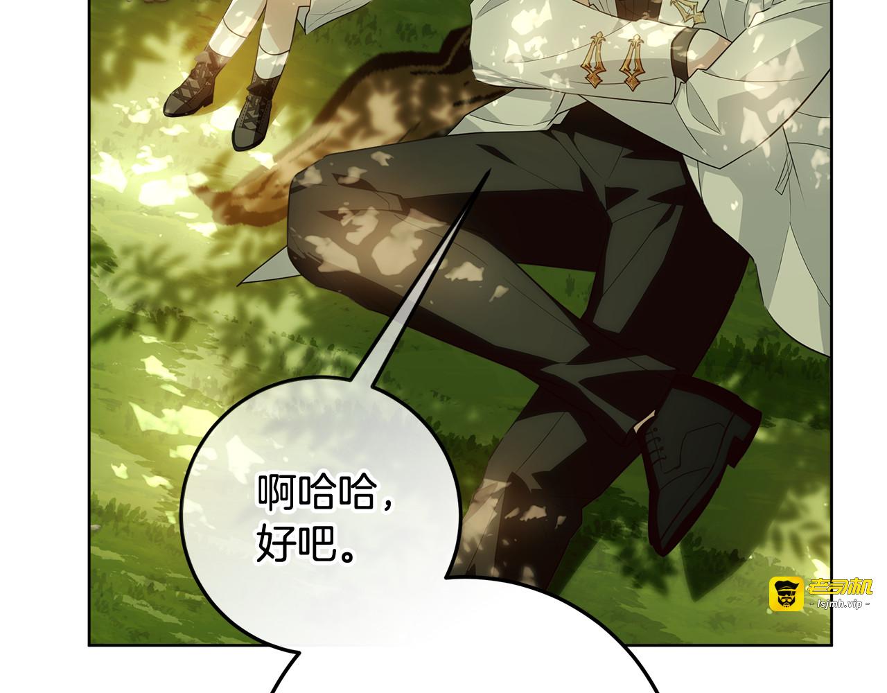第61话 培养所表白法 第 149 页