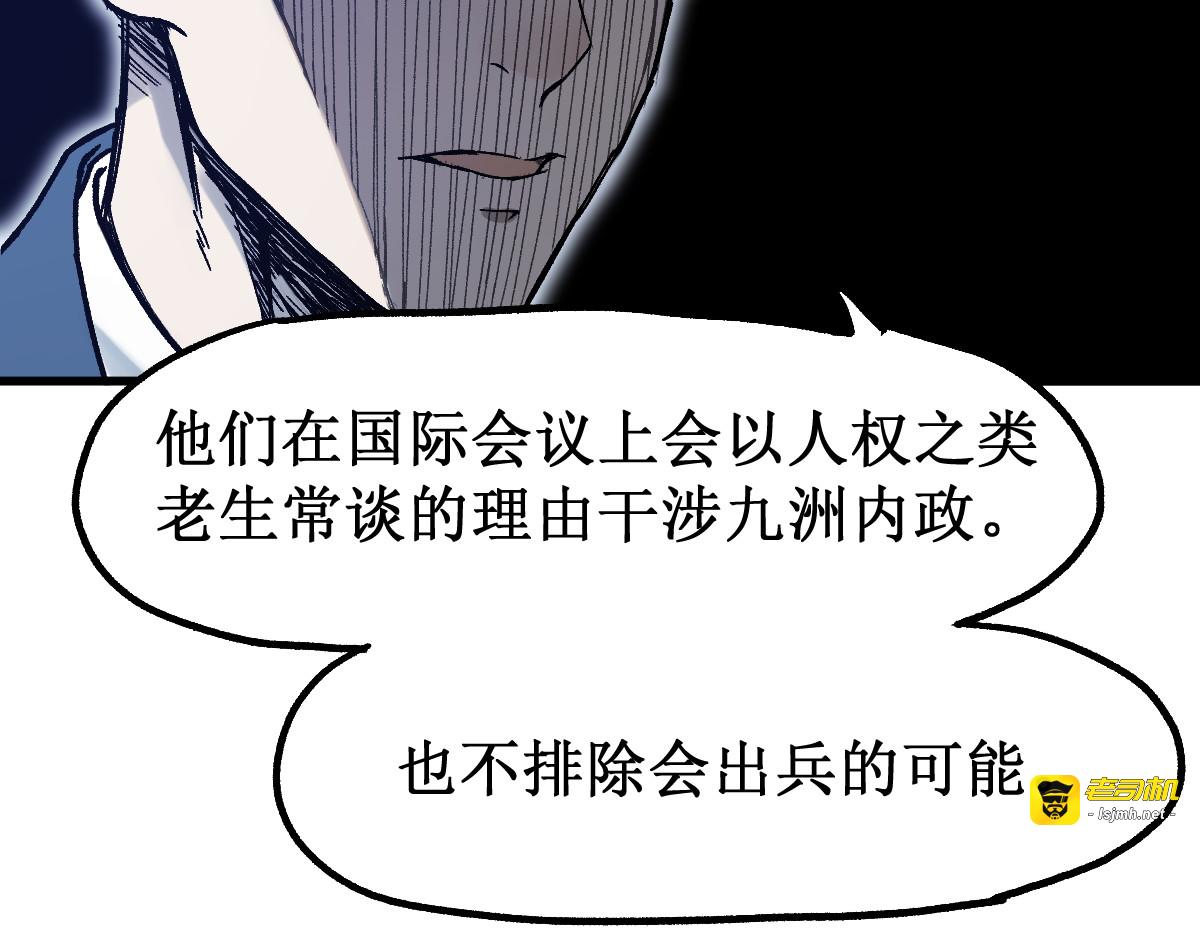 第105话 十王宣言 第 79 页