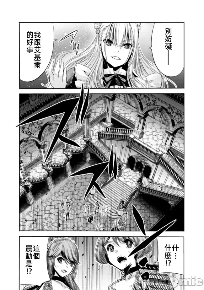 作为被背叛了的S级冒险者的我、决定成立一个只有我所爱的奴隶女孩子们的后宫公会 [柊咲/川田暁生/ナイロン] 里切られたSランク冒険者の俺は、爱する奴隷の彼女らと共に奴隷だけのハーレムギルドを作る 第53话 - 13