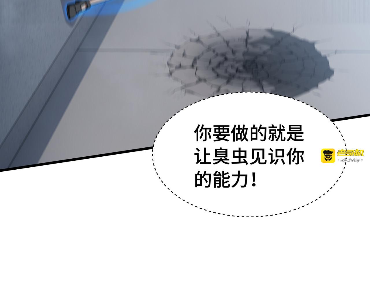 第51话 庇护 第 79 页