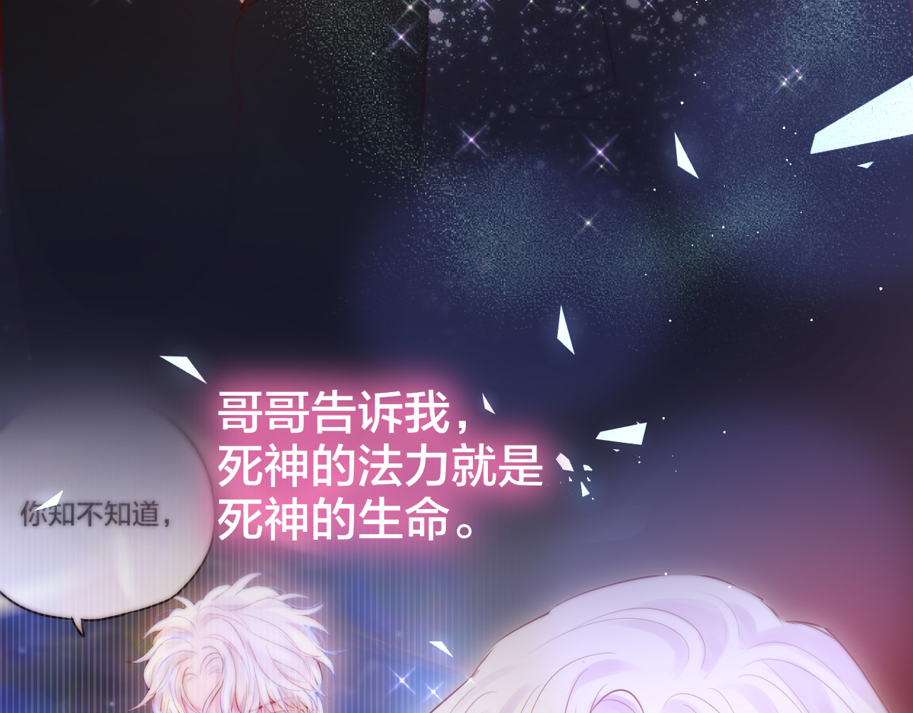 第73话 苦涩 第 100 页