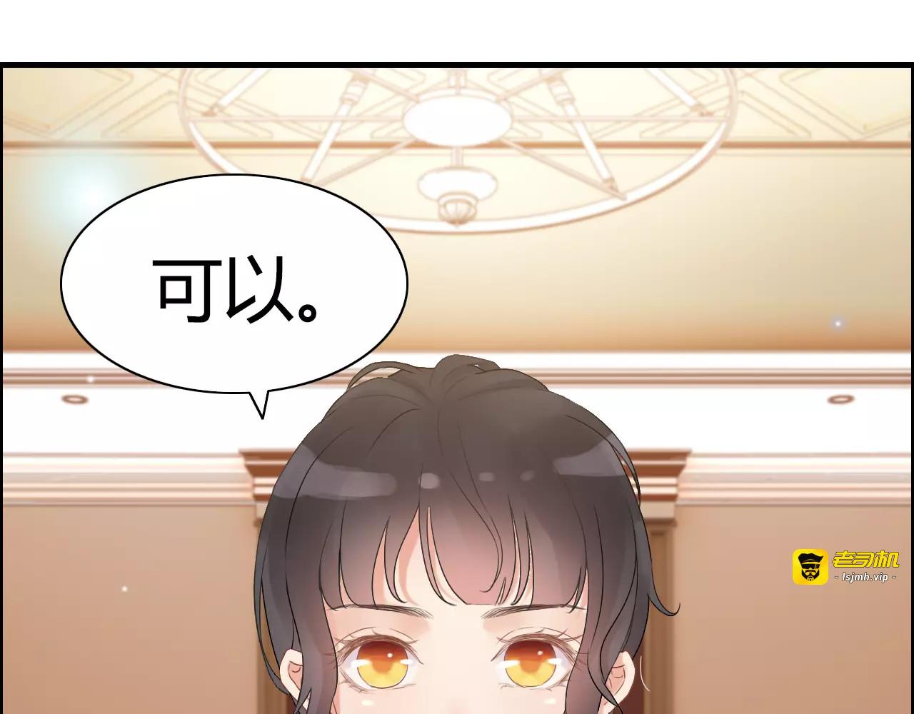 第19话  职业制服的你 第 37 页