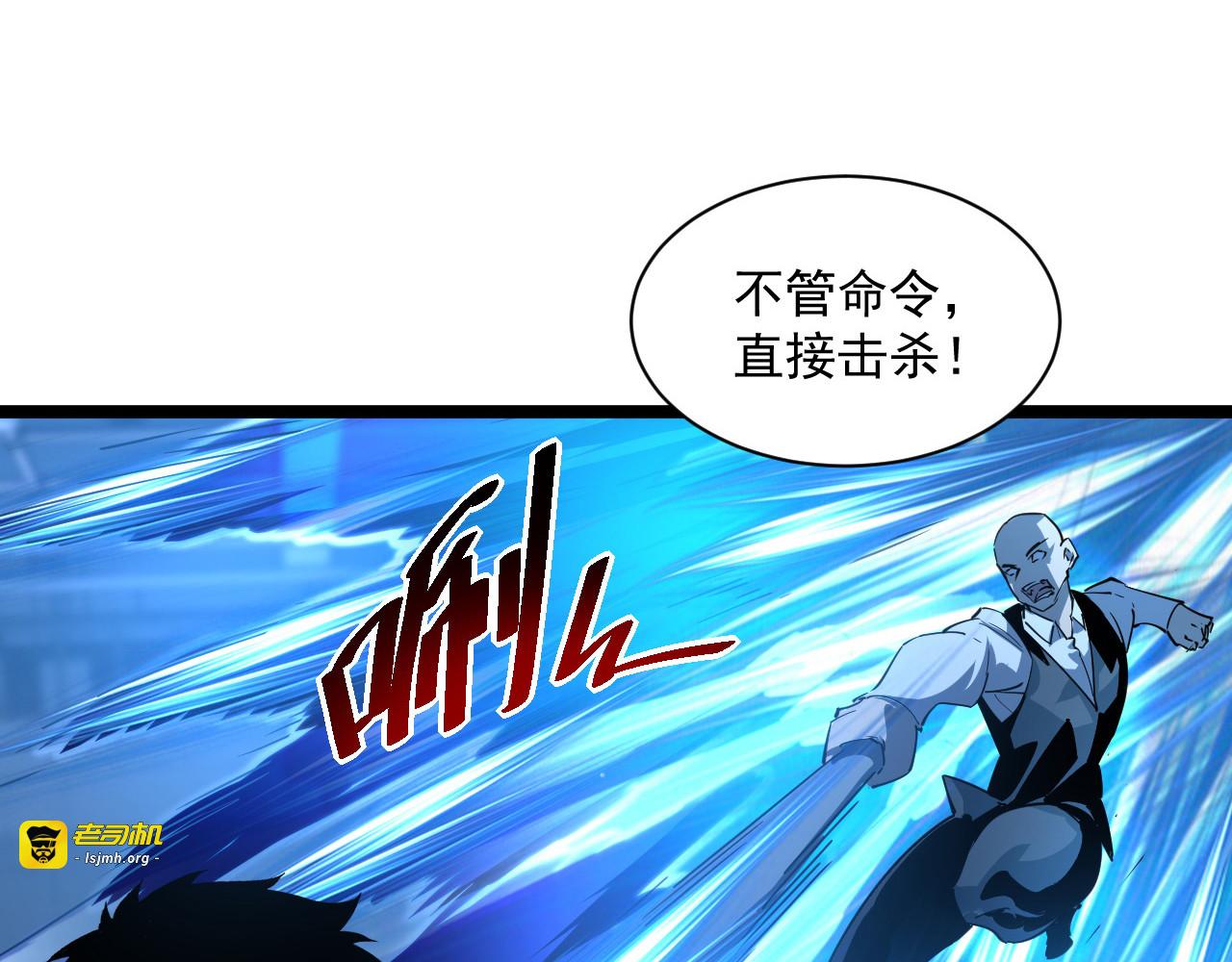 第056话 浮光之威 第 47 页
