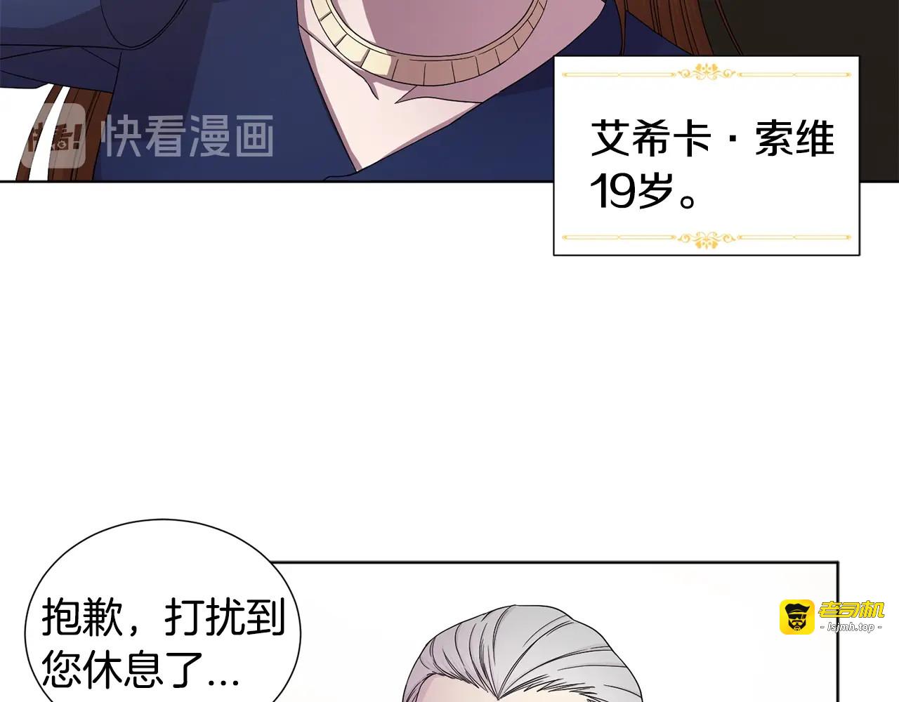 第二部 第5话 你是我的人了 第 73 页