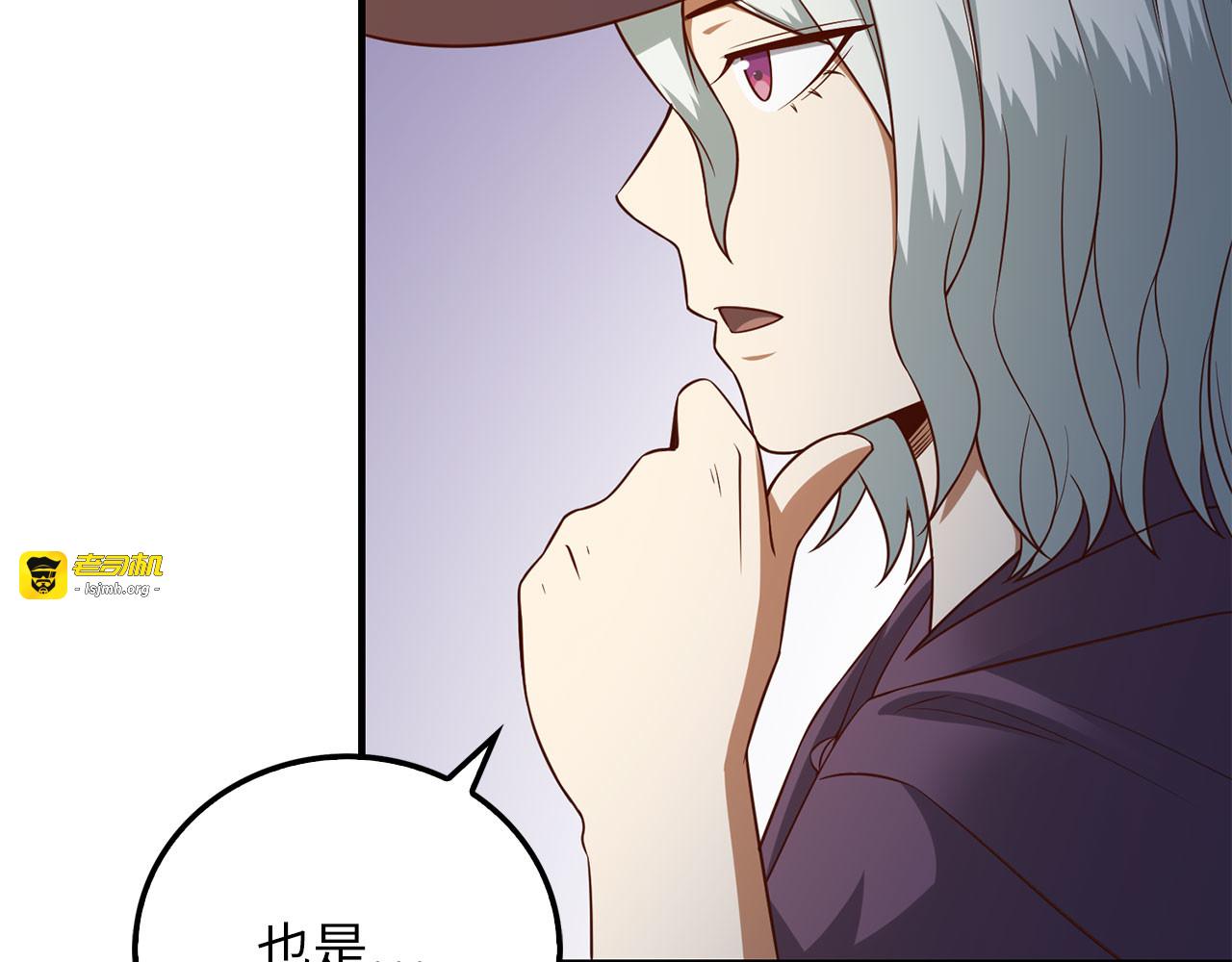 第97话 说服 第 25 页