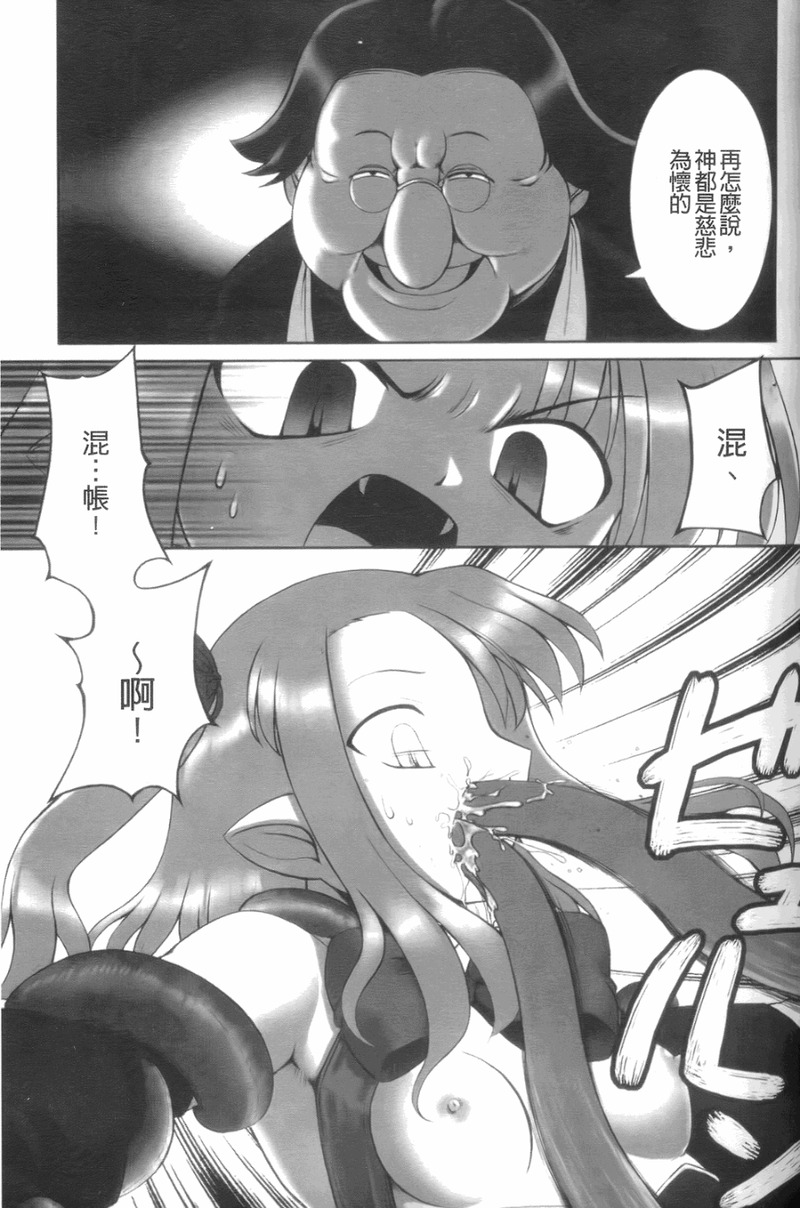 第1话 第 77 页