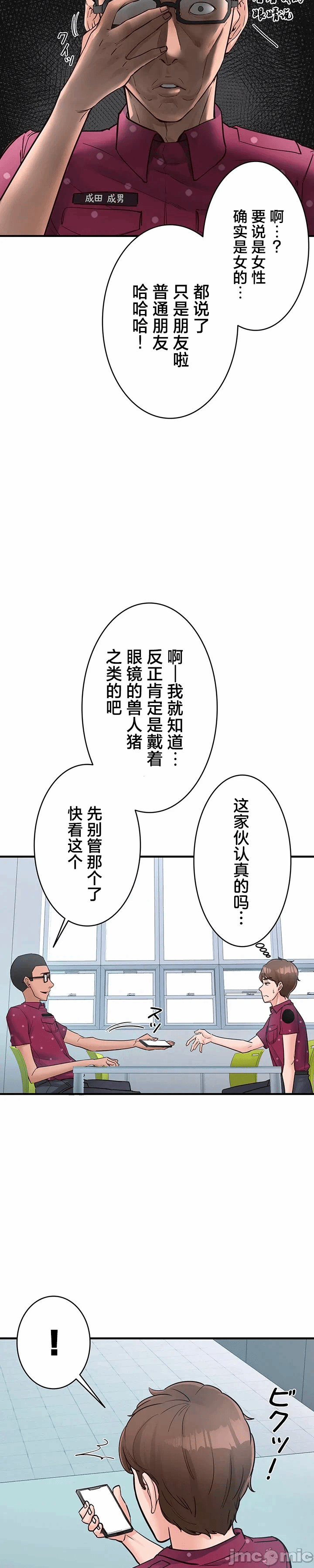 第5话 第 16 页