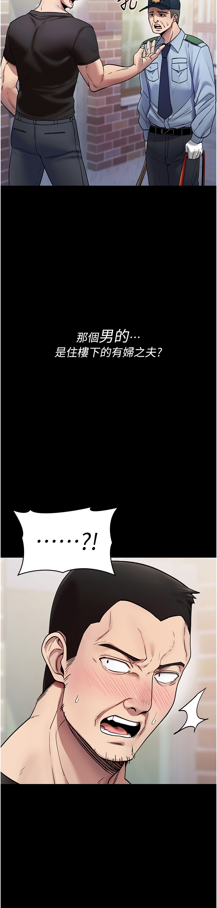 第1话 - 睡醒变成发春女 第 14 页