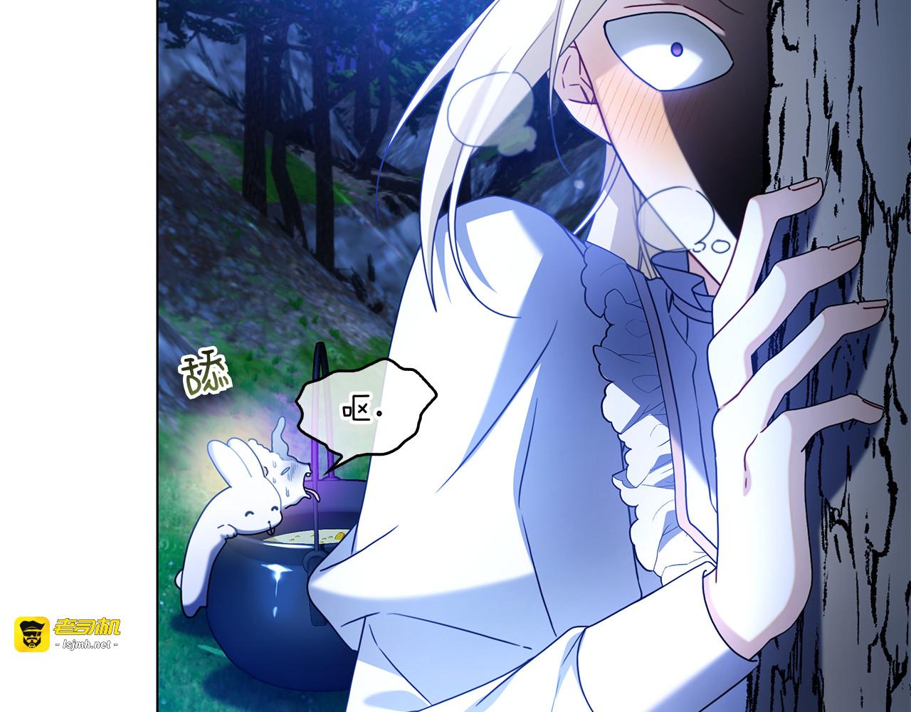 第4话 连夜私奔 第 261 页
