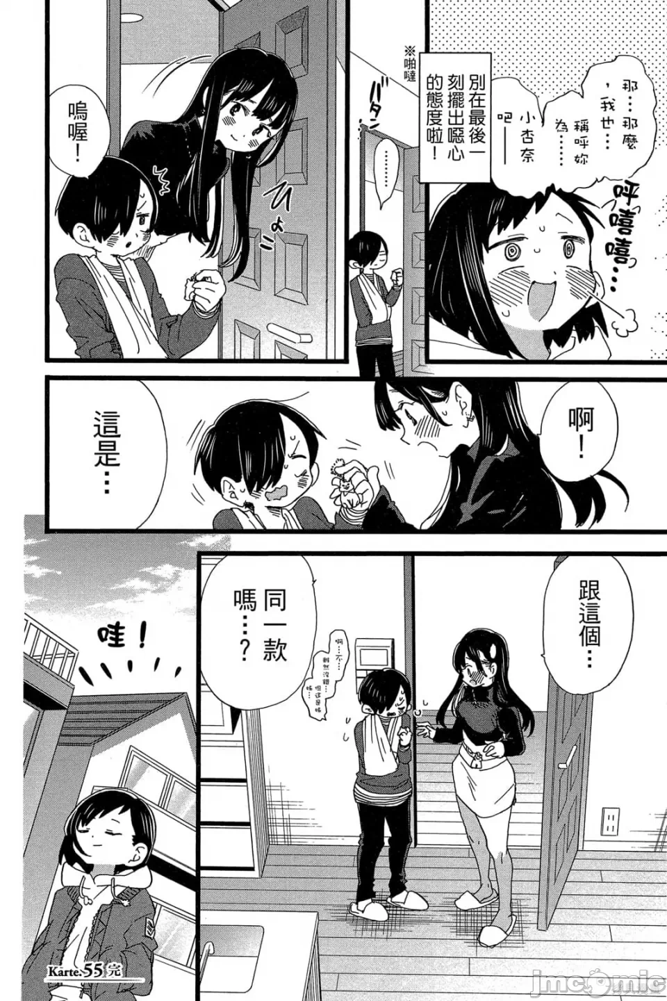 第7话 第 135 页